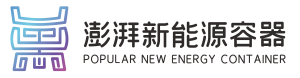 宁波澎湃容器制造有限责任公司官网