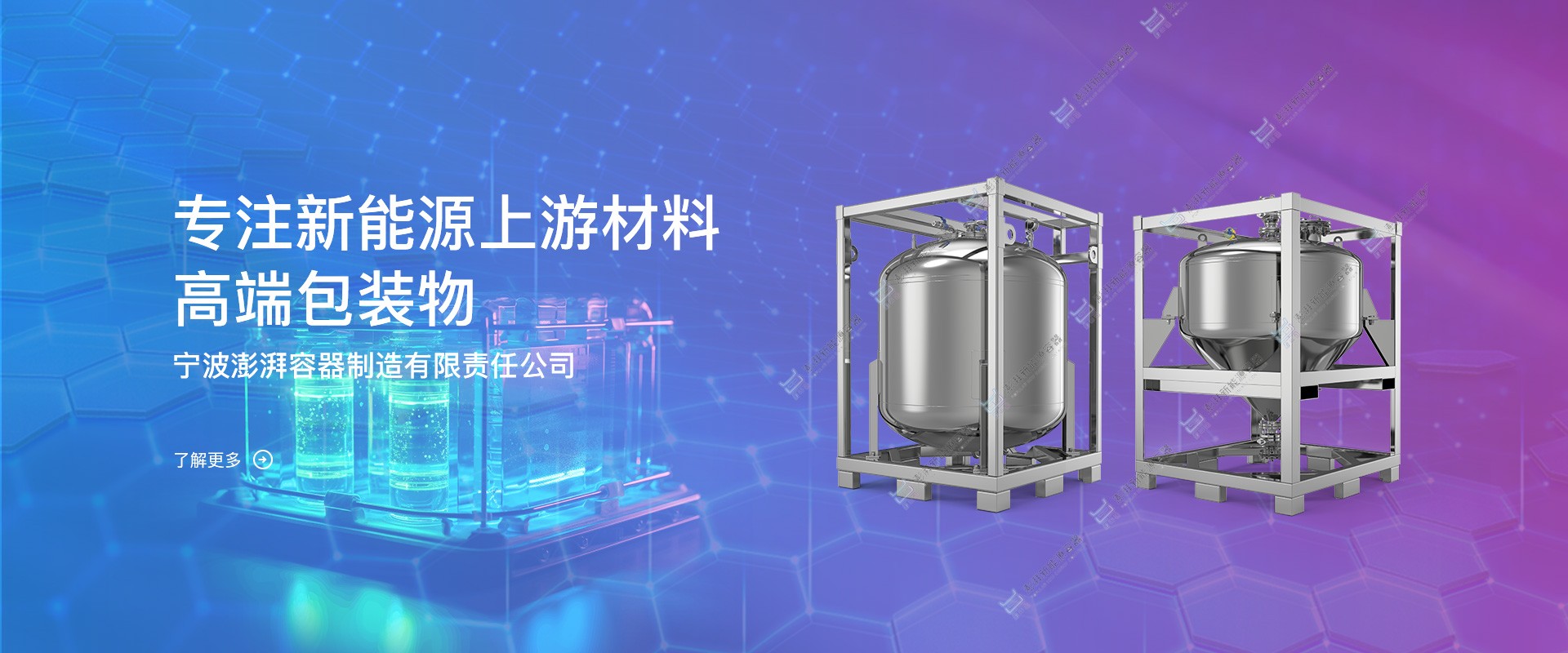 宁波澎湃容器制造有限责任公司官网